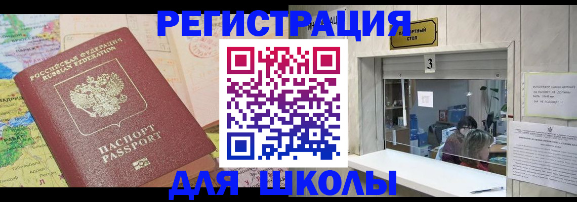 купить прописку в Избербаше