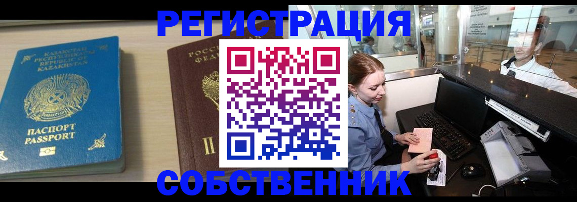 купить прописку в Избербаше