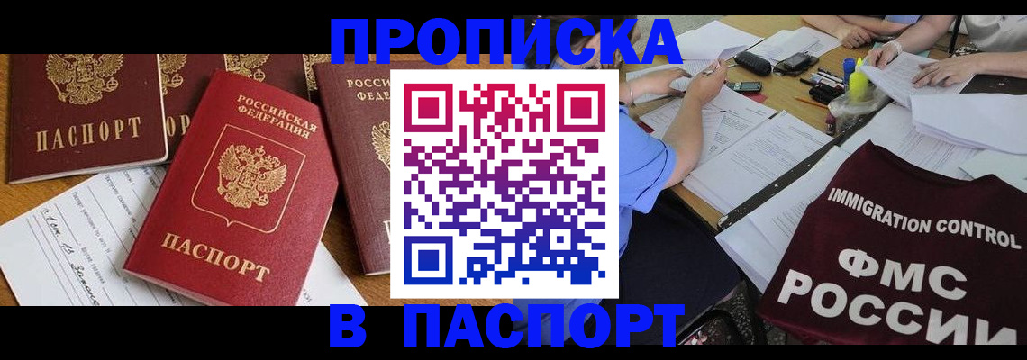 временная регистрация гарантия в Избербаше